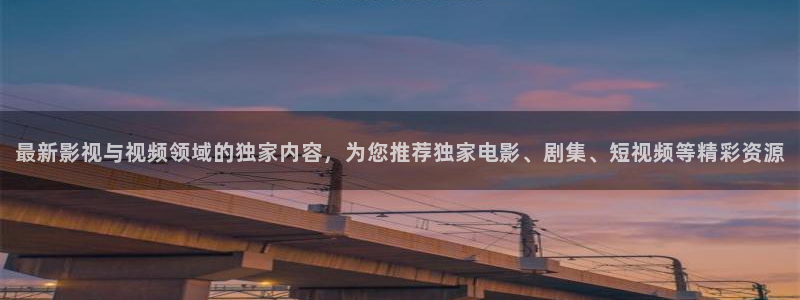 美国浮力影院：最新影视与视频领域的独家内容，为您推荐独家电影、剧集、短视频等精彩资源