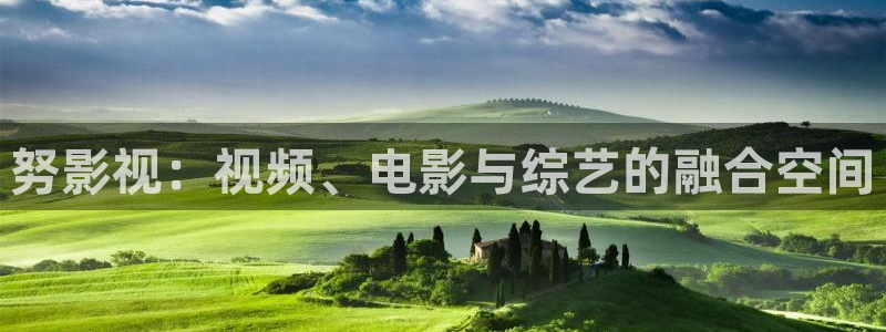浮力影院免费在线：努影视：视频、电影与综艺的融合空间